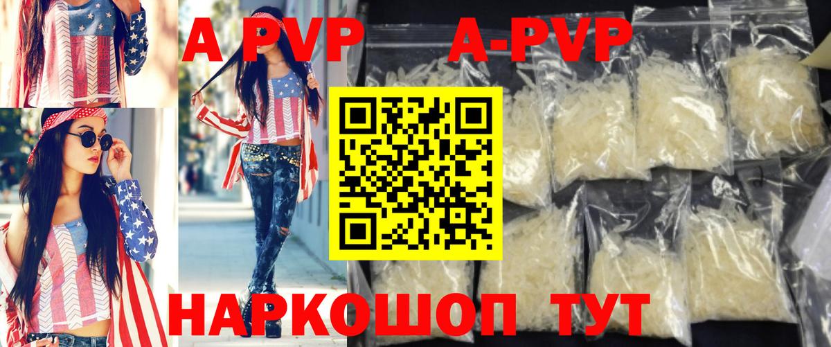 Гудермес  Alfa_PVP VHQ  A-PVP мука  Вход с VPN  A PVP крисы CK 