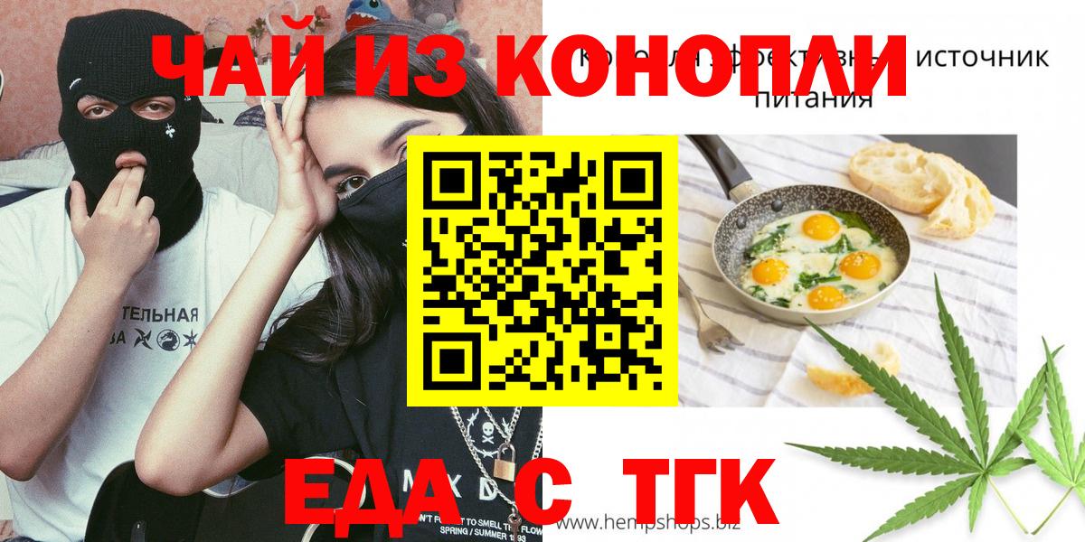 Canna-Cookies конопля  Вход с VPN  Гудермес 