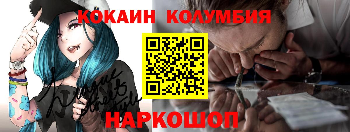 КОКАИН Перу  Вход с VPN  Cocaine Боливия  Гудермес 