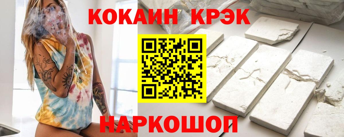 Cocaine Fish Scale  Гудермес 