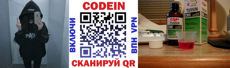 маркетплейс наркотические препараты Гудермес Кодеин напиток Lean (лин)
