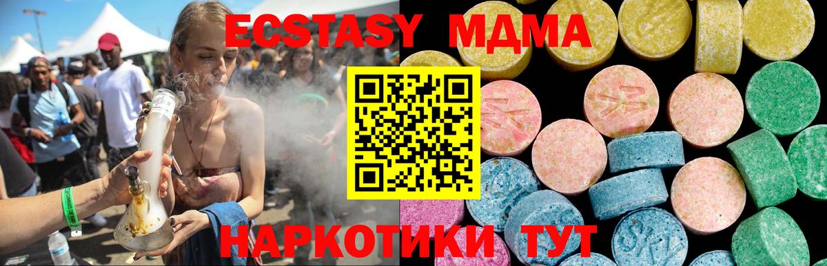Экстази  Ecstasy 300 mg  Вход с VPN  Гудермес 