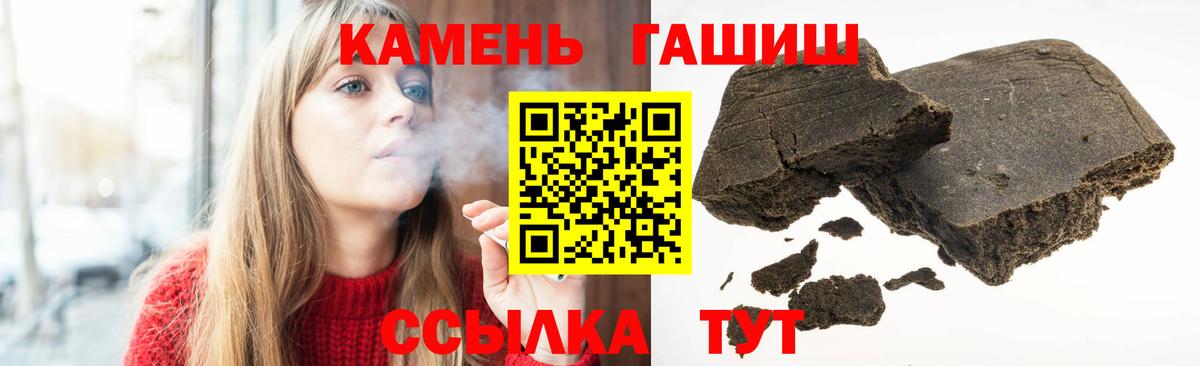Гашиш гарик Гудермес