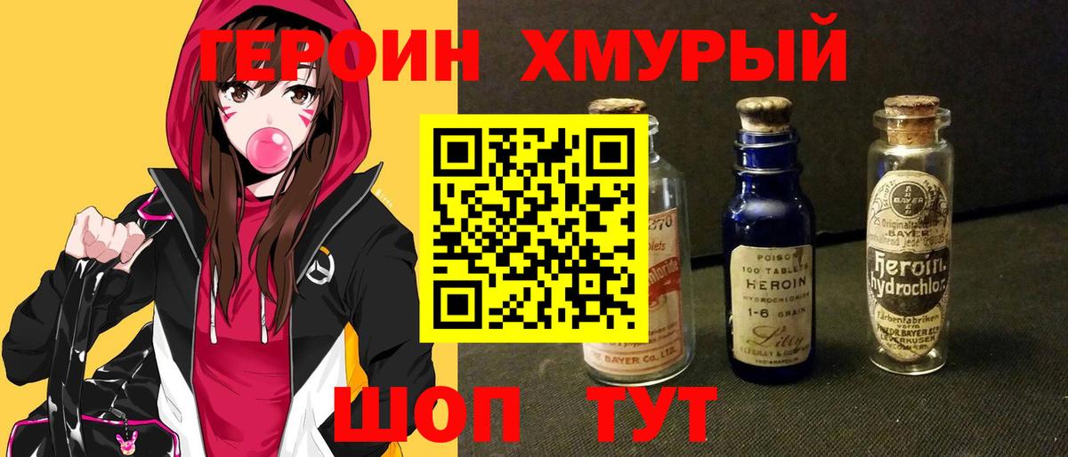 ГЕРОИН  Гудермес  ГЕРОИН герыч 