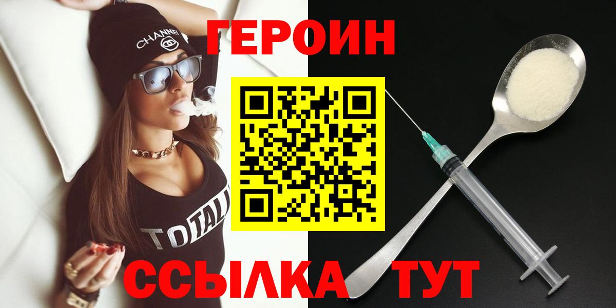 Героин белый Гудермес