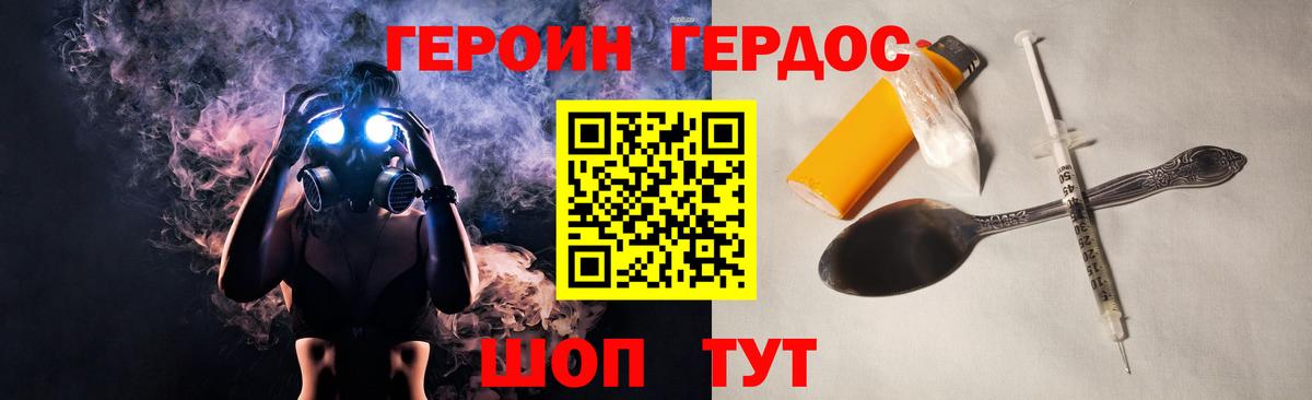 Гудермес  Героин  Вход с VPN  Героин Heroin 