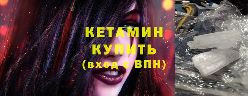 Кетамин ketamine  omg ТОР  Гудермес 