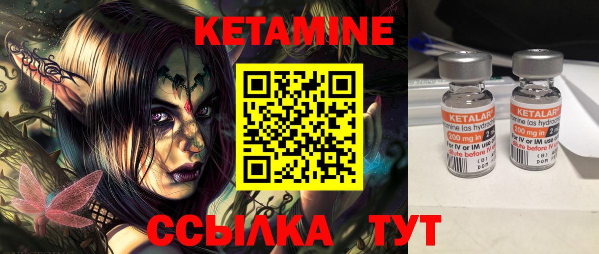 Кетамин ketamine Гудермес
