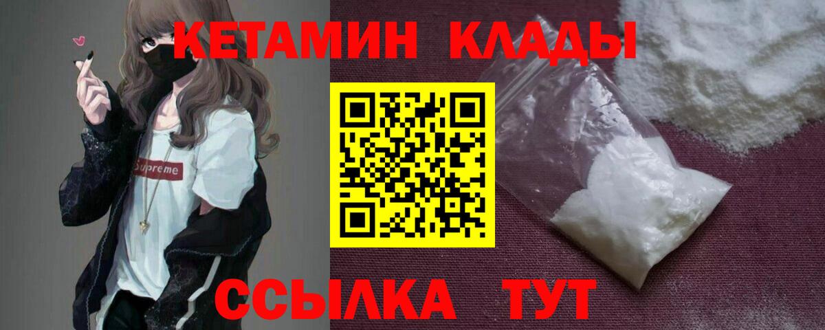 Кетамин ketamine  OMG сайт  Вход с VPN  Гудермес  Кетамин VHQ 