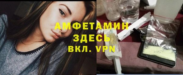 амфетамин Беломорск