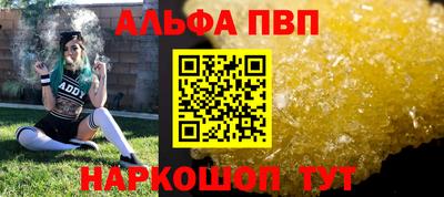 Альфа ПВП Будённовск