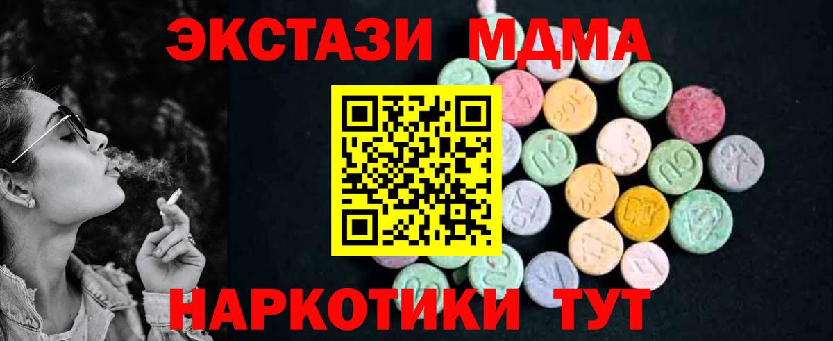Гудермес  МДМА молли  MDMA  MDMA кристаллы  Вход с VPN 