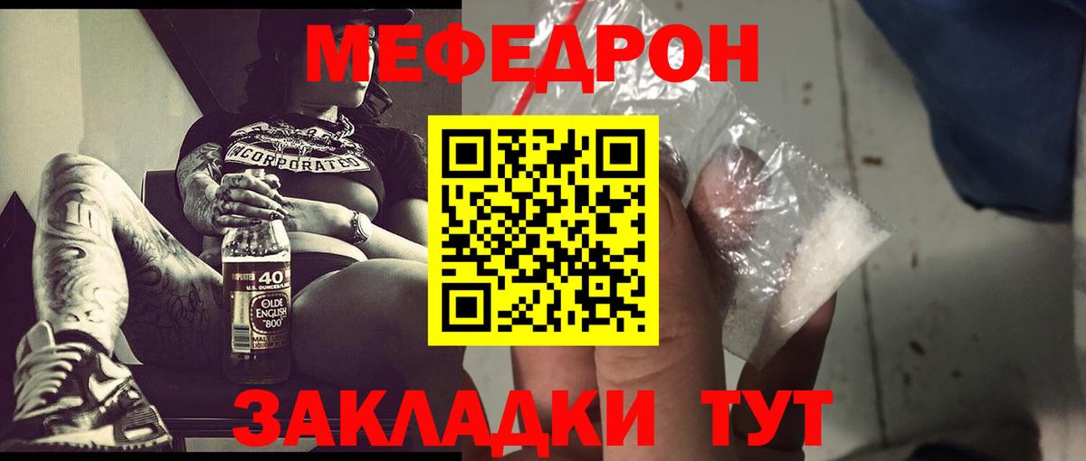 Мефедрон кристаллы  цена   МЯУ-МЯУ  Гудермес  Мефедрон 4 MMC  МЕФ 