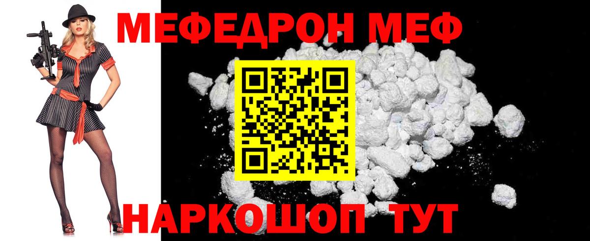 МЯУ-МЯУ  Вход с VPN  МЯУ-МЯУ  Мефедрон мяу мяу  Гудермес  Мефедрон мука 