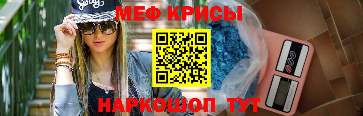 Меф мяу мяу Гудермес