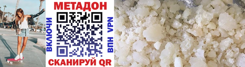 Метадон VHQ  Гудермес 