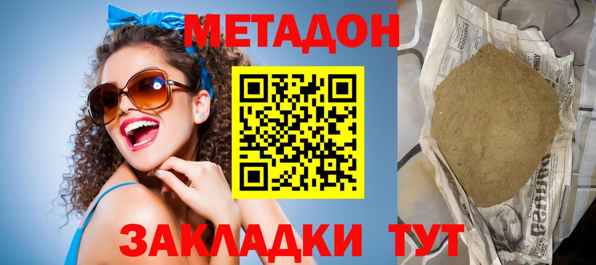 ссылка на мегу сайт  МЕТАДОН мёд  Вход с VPN  Гудермес  Метадон мёд 