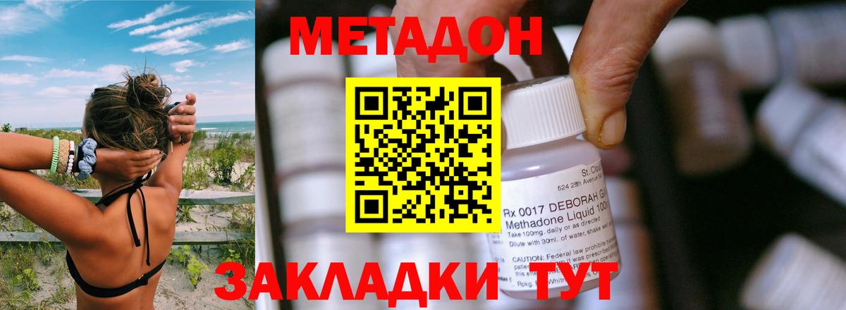 МЕТАДОН мёд  Метадон methadone  Гудермес 