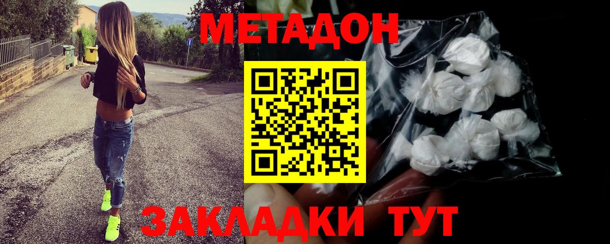 Метадон мёд Гудермес