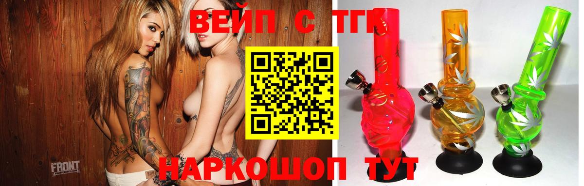 ТГК вейп с тгк  купить  цена  Дистиллят ТГК гашишное масло  Гудермес 